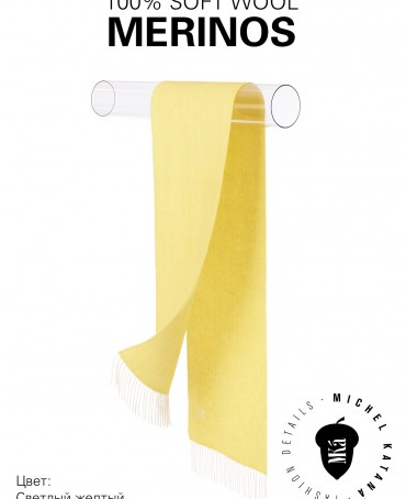 Шарф Унисекс FHs.W220_VN-2051/36.SOLEIL